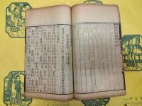 経典釈文(線装1函16冊)