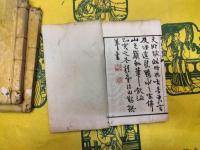 圓山勝会図録(線装1函3冊)