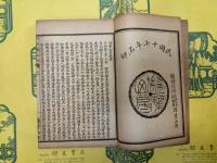 日知録集釈・日知録之餘・栞誤 ・続栞誤(線装2函16冊)