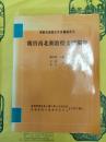 魏晋南北朝敦煌文献編年(補資治通鑑史料長編稿系列)