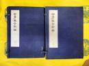 甲骨綴合新編(線装2函10冊)