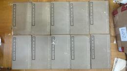 昌黎先生集(線装10冊)