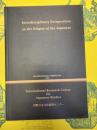 Interdisciplinary Perspectives on the Origins of the Japanese