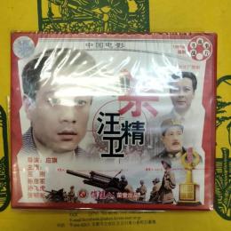 刺殺汪精衛(中国電影)(VCD)