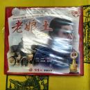 老娘土(中国電影)(VCD)