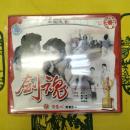 剣魂(中国電影)(VCD)