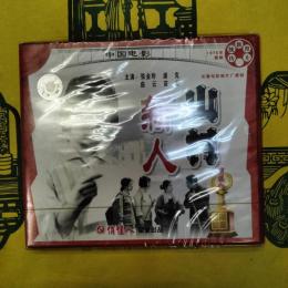 山村新人(中国電影)(VCD)