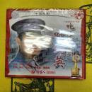 叱咤香洲葉剣英(中国電影)(VCD)