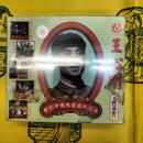 王心剛 五部経典影片(VCD BOX)