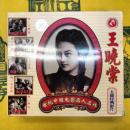王暁常 五部経典影片(VCD BOX)