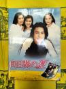 向日葵の夏(DVD BOX)