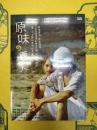 原味的夏天(原味の夏天)(DVD BOX)
