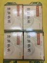 清儒学案(海王邨古籍叢刊)(全4冊)