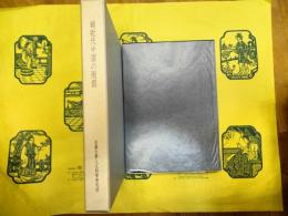 前近代中国の刑罰