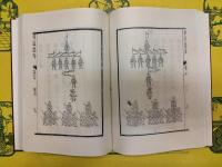 西巡盛典（全3冊）