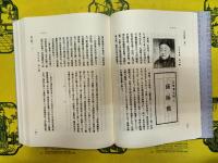 文字同盟(上中下)