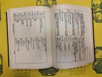 歴代著録吉金目