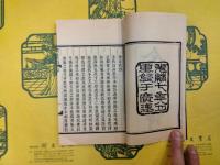 全五代詩(線装2函16冊)