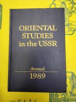 SOVIET ORIENTAL STUDIES Annual 1986／ORIENTAL STUDIES in the USSR Annual 1987・1988・1989(全4冊)