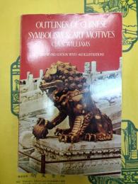 OUTLINES OF CHINESE SYMBOLISM & ART MOTIVES(THIRD REVISED EDITION WITH 402 ILLUSTRATIONS)