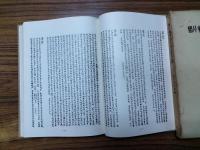 鴉片戦争前中英交渉文書