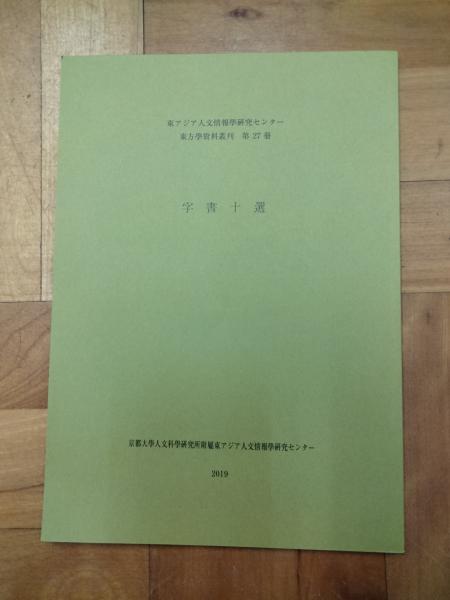 淮南子に現われた気の研究(平岡禎吉) / 朋友書店 / 古本、中古本、古 淮南子に現われた気の研究(平岡禎吉) / 朋友書店 / 古本、中古本、古