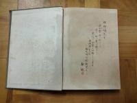 満洲国省別管内里程表