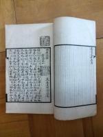 西域爾雅（線装本）