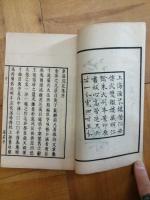 浣花集（四部叢刊集部）