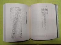東北アジア考古学の研究
