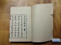 月洲遺稿