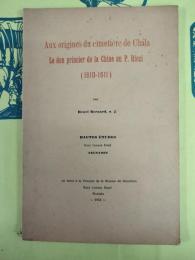 Aux origines du cimetière de Chala: Le don princier de la Chine au P. Ricci(1610-1611)