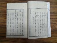 茶旨略