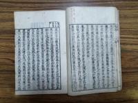 説苑（線装本）