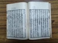 説苑（線装本）
