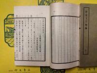 殷虚文字類編（線装1函5冊)