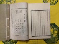殷虚文字類編（線装1函5冊)