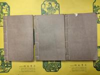揮塵録（四部叢刊続刊子部)（線装6冊)