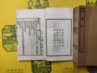 揮塵録（四部叢刊続刊子部)（線装6冊)