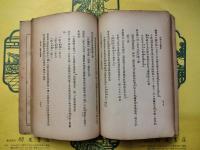 中国古代婚姻史（国学小叢書)