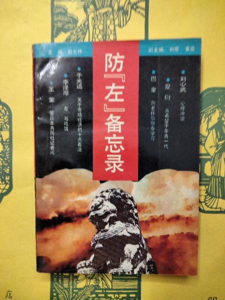 高級品市場 ☆琉球見聞録 喜舎場朝賢 ◇貴重 ☆特価！ （至言社