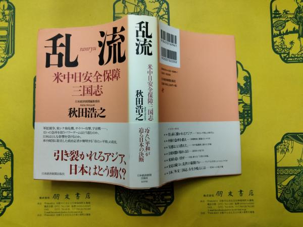 随県曽侯乙墓(湖北省博物館編) / 朋友書店 / 古本、中古本、古 随県曽侯乙墓(湖北省博物館編) / 朋友書店 / 古本、中古本、古