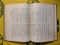 関西大学泊園文庫蔵書書目・同索引之部