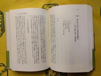 李白伝記論：客寓の詩想