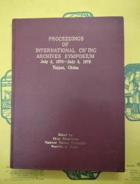 Prodeedings of International Ch'ing Archives Symposium July 2, 1978－July 6、1978 Taipei, China