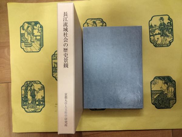 随県曽侯乙墓(湖北省博物館編) / 朋友書店 / 古本、中古本、古 随県曽侯乙墓(湖北省博物館編) / 朋友書店 / 古本、中古本、古