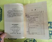 中国古代伝統鋳造技術
