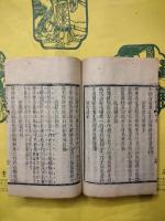 明詩別裁集（線装1函4冊）
