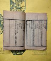 明詩別裁集（線装1函4冊）