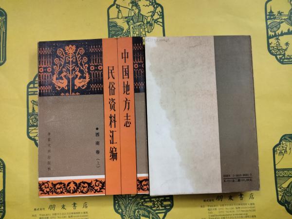 評釈魏志倭人伝(水野祐) / 朋友書店 / 古本、中古本、古書籍の通販は